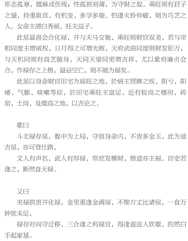 【书籍】《紫微斗数全秘籍:古籍解析与现代应用实战宝典》【 docx/pdf/doc】