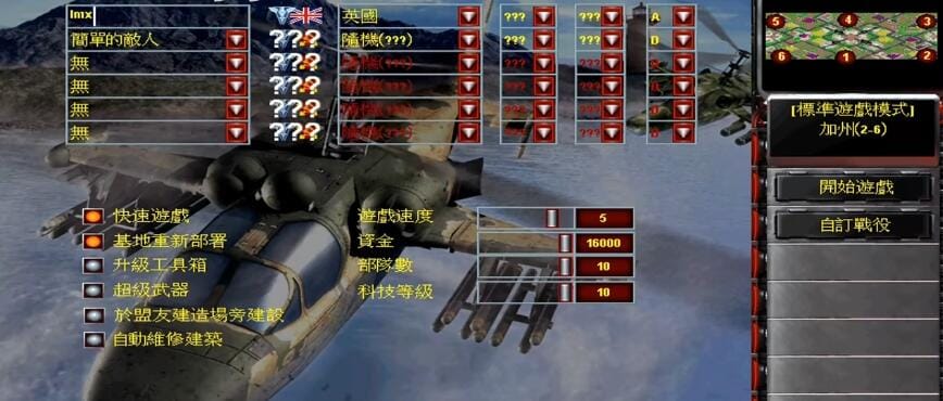 【游戏】《红色警戒》【PC+手机版】