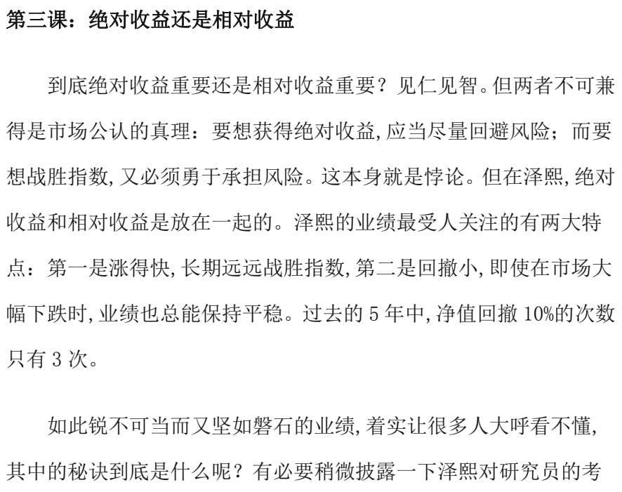 【资料】绝版资源《徐翔全套资料》【PDF】