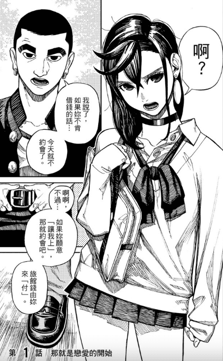 【漫画】《胆大党(当哒当)/ 超自然武装当哒当》单行本1-10卷【超清PDF】