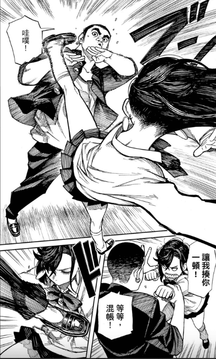 【漫画】《胆大党(当哒当)/ 超自然武装当哒当》单行本1-10卷【超清PDF】