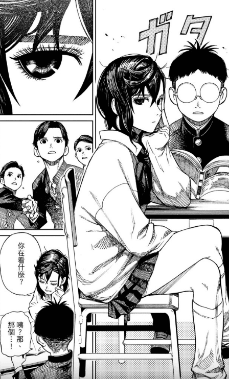 【漫画】《胆大党(当哒当)/ 超自然武装当哒当》单行本1-10卷【超清PDF】