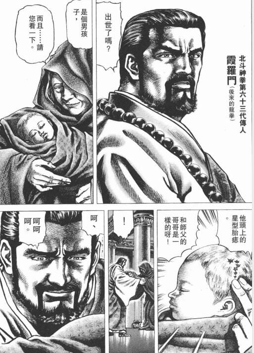 【漫画】《苍天之拳》作者:武论尊&原哲夫(22卷全)北斗神拳前传 PDF格式 分类:热血 格斗
