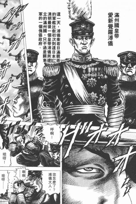 【漫画】《苍天之拳》作者:武论尊&原哲夫(22卷全)北斗神拳前传 PDF格式 分类:热血 格斗
