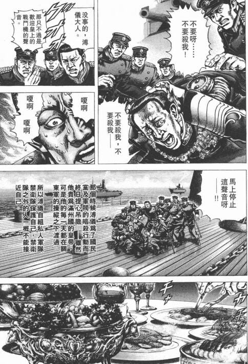 【漫画】《苍天之拳》作者:武论尊&原哲夫(22卷全)北斗神拳前传 PDF格式 分类:热血 格斗