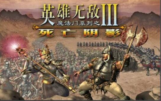 【游戏】《英雄无敌3/HoMM3》安卓手游【Steam移植汉化版+DLC】