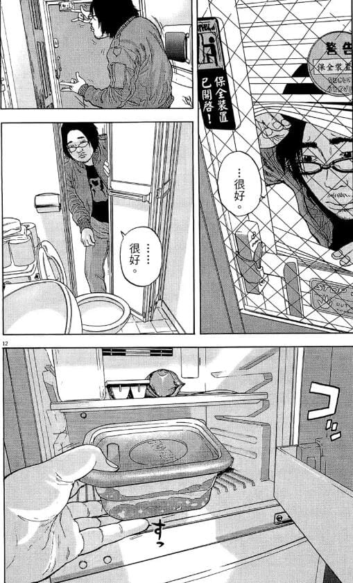 【漫画】《请叫我英雄》(22卷全)繁体中文 分类:冒险 生存 恐怖 花沢健吾 经典丧尸漫画