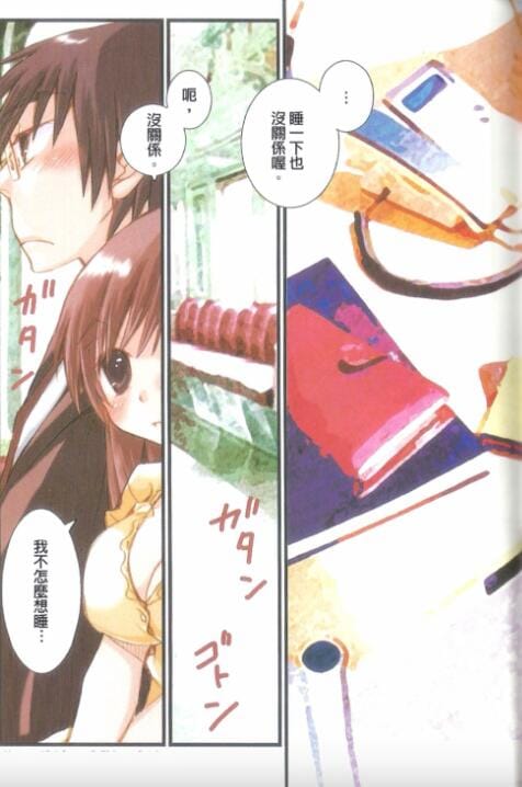 【日本漫画】《谎言的诱惑》已完结 木月明,佐藤南纪【MOBI】