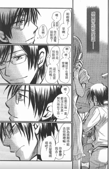 【日本漫画】《谎言的诱惑》已完结 木月明,佐藤南纪【MOBI】