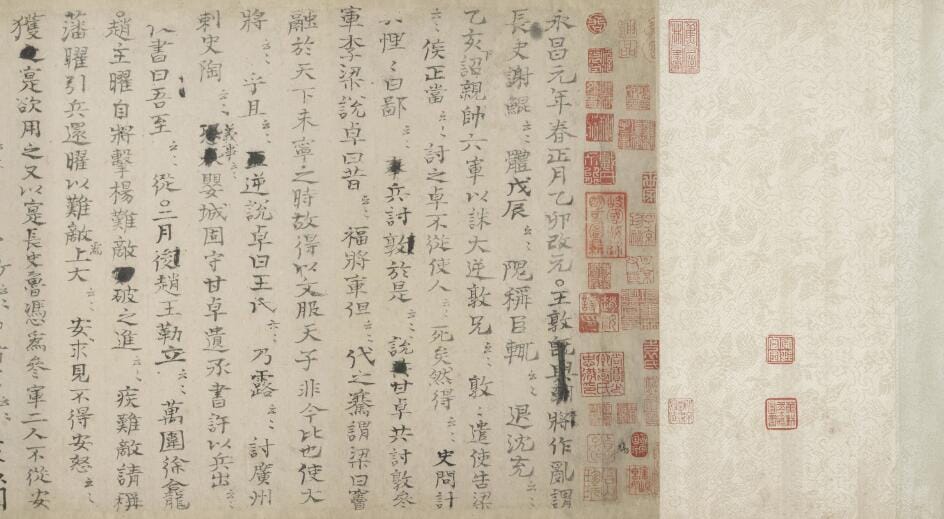 【资料】《资治通鉴残稿》高清照片 纵33.8厘米,横130 厘米 PDF+jpg