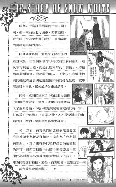 【漫画】《赤发白雪姬》作者:秋月空太 台湾尖端出版【mobi】连载版+单行本