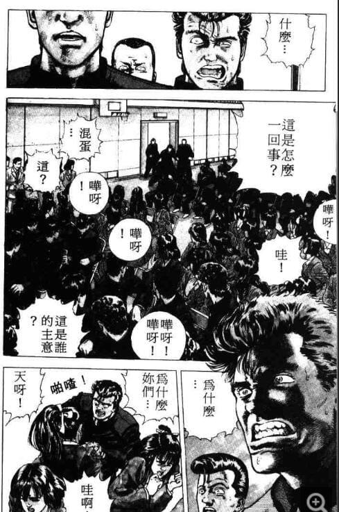 【漫画】《铁拳对钢拳》作者:森田真法【JPG】不良少年的生活法则