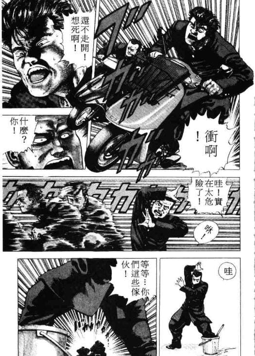 【漫画】《铁拳对钢拳》作者:森田真法【JPG】不良少年的生活法则