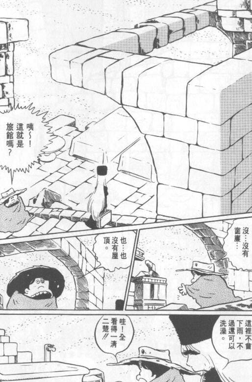 【漫画】《银河铁道999》(17卷全)繁体中文 分类:冒险 科幻 少年 生存 作者:松本零士