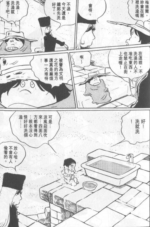 【漫画】《银河铁道999》(17卷全)繁体中文 分类:冒险 科幻 少年 生存 作者:松本零士