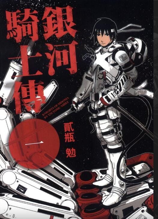 【漫画】《银河骑士传》15卷全【mobi】繁体中文 分类:科幻 机战