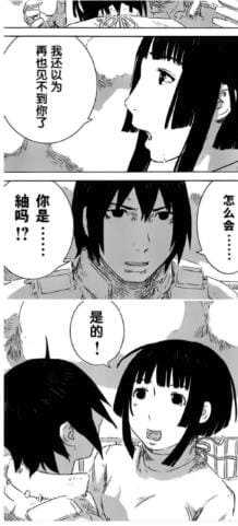 【漫画】《银河骑士传》15卷全【mobi】繁体中文 分类:科幻 机战