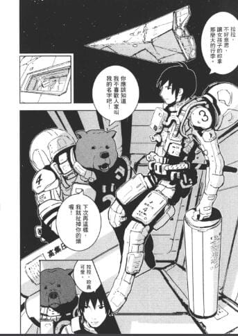 【漫画】《银河骑士传》15卷全【mobi】繁体中文 分类:科幻 机战