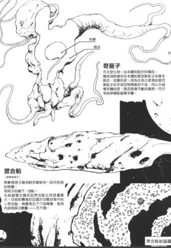 【漫画】《银河骑士传》15卷全【mobi】繁体中文 分类:科幻 机战