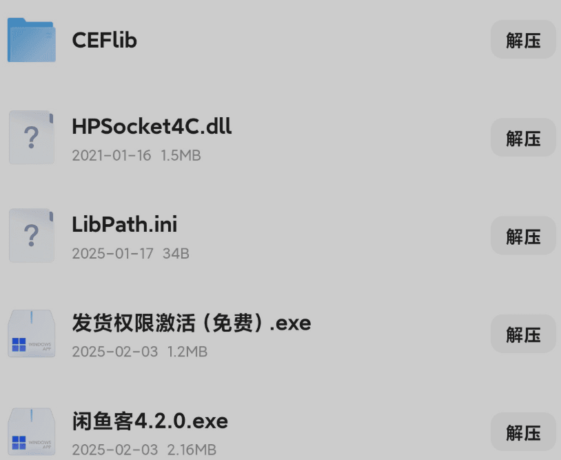 【软件】《 闲鱼客》(v4.2.0)【PC端】闲鱼自动发货工具
