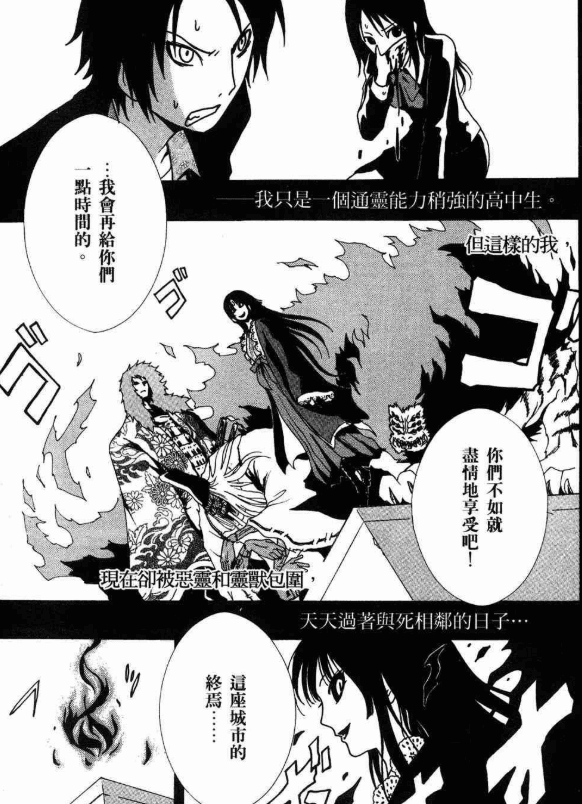 【漫画】《食灵:零》12卷全 mobi格式 作者:濑川初 退魔动作漫画