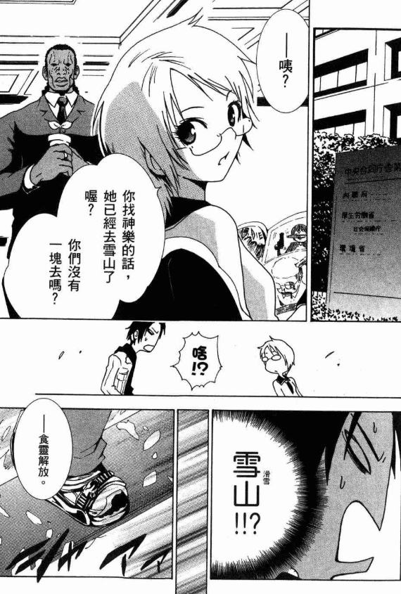 【漫画】《食灵:零》12卷全 mobi格式 作者:濑川初 退魔动作漫画