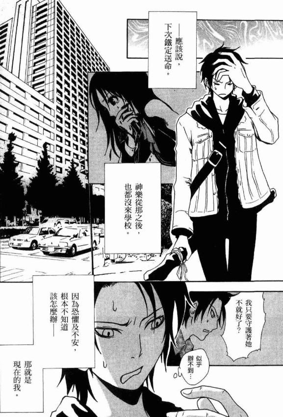 【漫画】《食灵:零》12卷全 mobi格式 作者:濑川初 退魔动作漫画