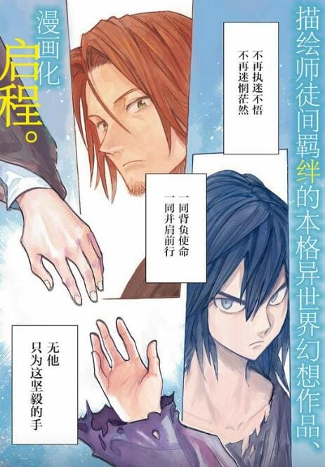 【漫画】《魔导的系谱》(漫画已完结)作者:イヌヅカヒロ【MOBI】
