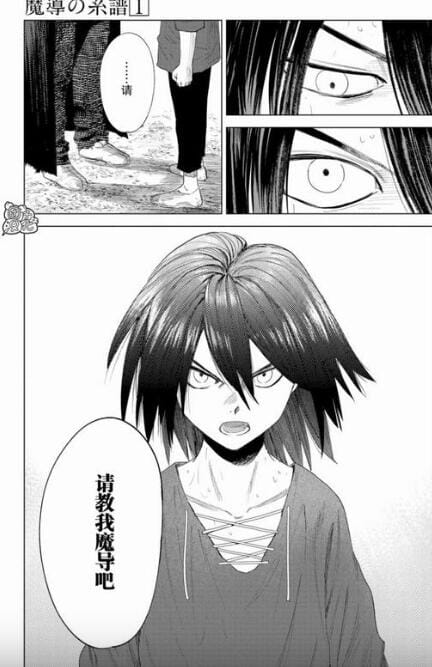 【漫画】《魔导的系谱》(漫画已完结)作者:イヌヅカヒロ【MOBI】