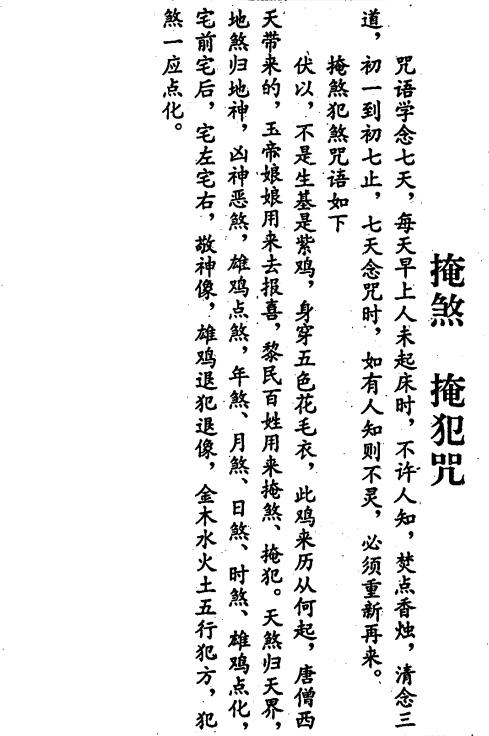 【书籍】《鲁班书最全合集》古代土木建筑类的奇书【PDF】