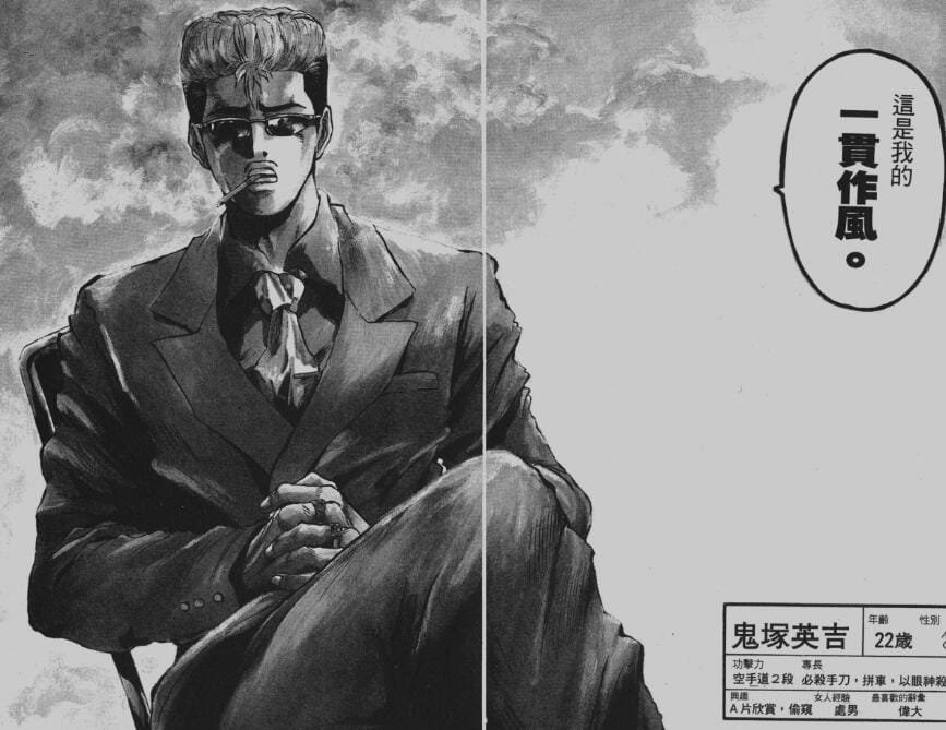 【漫画】《麻辣教师GTO》作者:藤沢亨(25卷全)mobi格式 分类:热血 幽默 校园
