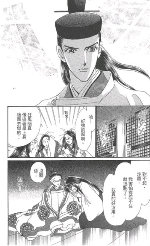 【漫画】《龙凤逆转》(13卷全)作者:齐藤千穗 分类:爱情 奇幻 伪娘 繁体中文