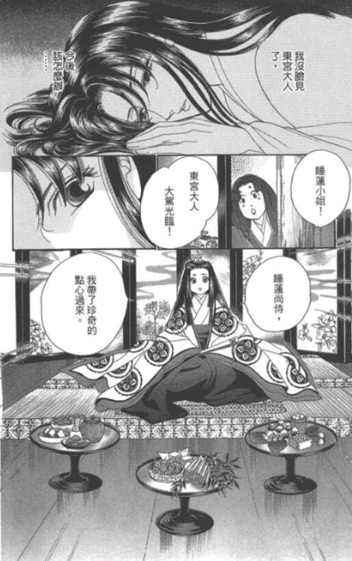 【漫画】《龙凤逆转》(13卷全)作者:齐藤千穗 分类:爱情 奇幻 伪娘 繁体中文