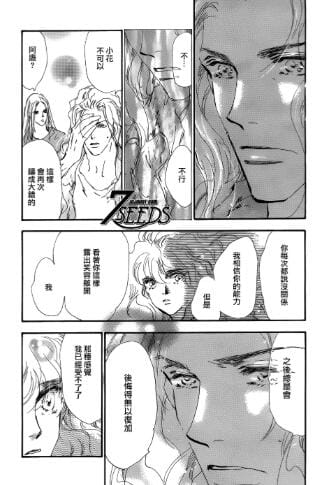 【漫画】《7 SEEDS 幻海奇情》35卷完【MOBI+PDF】繁体中文(分类:冒险 热血 生存 末世)