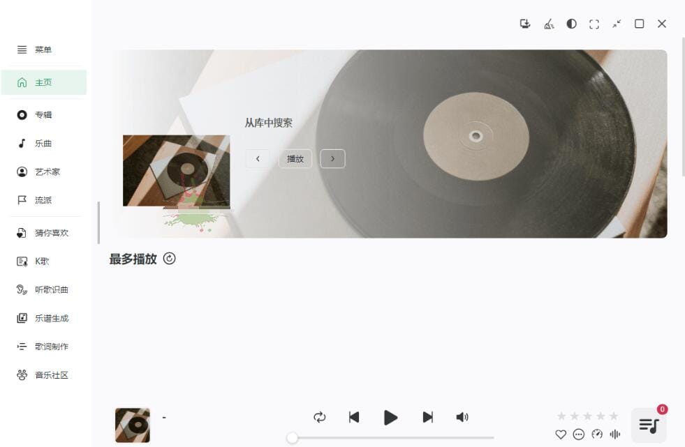 【软件】《NSMusicS》音乐播放器(v2.0.1绿色版)