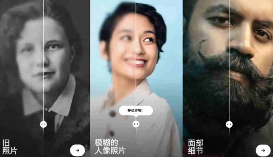 【软件】《Remini》模糊人脸照片增强,解锁专业版( v3.7.1020.202514479)安卓手游