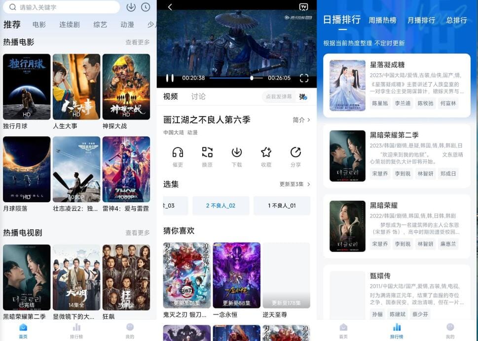 【软件】《大师兄影视》安卓应用(v3.4.0绿化版)