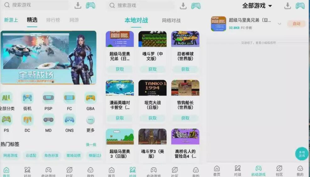【软件】《小鸡模拟器》绿色纯净版【安卓应用】(v1.9.1)经典掌机主机怀旧游戏、街机游戏厅