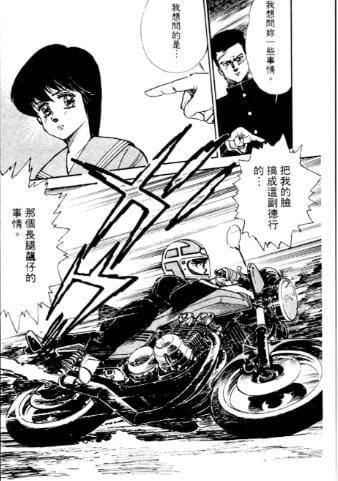 【漫画】《极速狂飙》摩托车暴走族经典漫画 作者:重野秀一 (38卷全) 分类:竞技 热血【mobi】