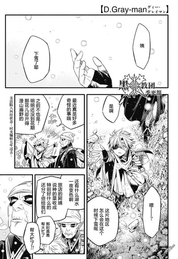 【漫画】《驱魔少年》28卷【MOBI】(分类:魔幻 热血 少年)作者: 星野桂