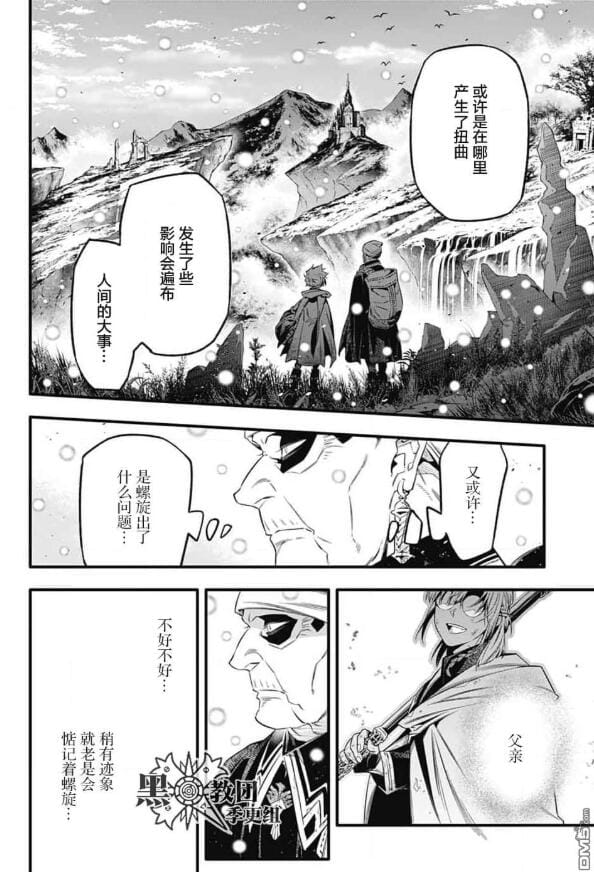 【漫画】《驱魔少年》28卷【MOBI】(分类:魔幻 热血 少年)作者: 星野桂