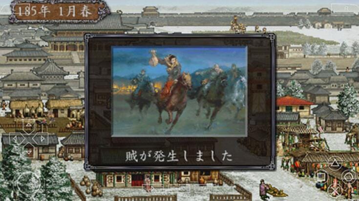 【游戏】《三国志8》汉化版【安卓手游】ISO+APK
