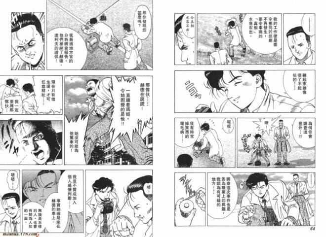【漫画】《交通意外调查员》18卷完【MOBI】(分类:推理)作者: 梶研吾 / 樹崎聖