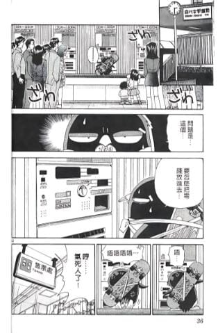 【漫画】《交通意外调查员》18卷完【MOBI】(分类:推理)作者: 梶研吾 / 樹崎聖