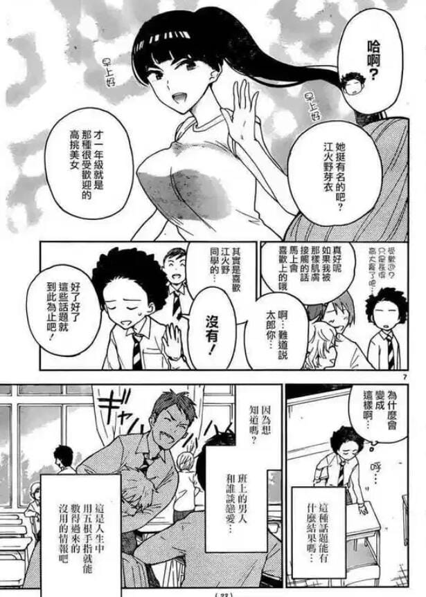 【漫画】《初恋僵尸》(漫画已完结)作者:峰浪了 小学馆出版【MOBI】
