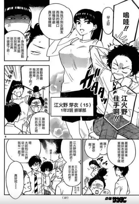 【漫画】《初恋僵尸》(漫画已完结)作者:峰浪了 小学馆出版【MOBI】