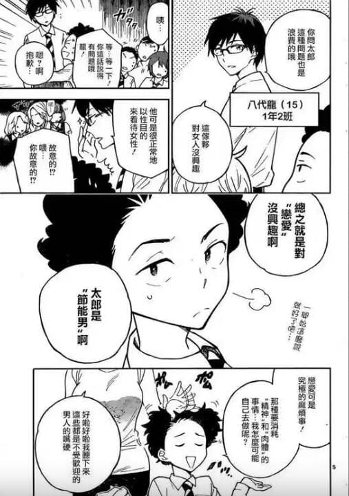 【漫画】《初恋僵尸》(漫画已完结)作者:峰浪了 小学馆出版【MOBI】