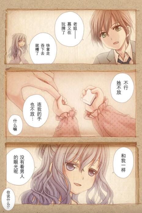 【漫画】《咲慕流年》(连载125话)作画:五十岚亚栗【MOBI】
