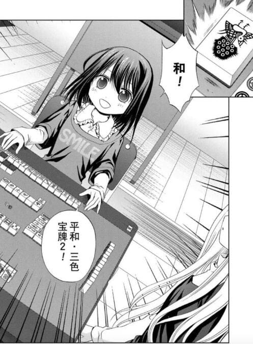 【漫画】《咲慕流年》(连载125话)作画:五十岚亚栗【MOBI】