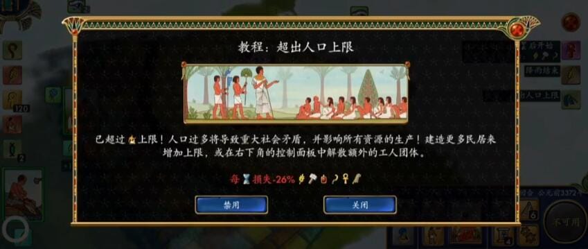 【游戏】《埃及古国》 v2.0.5【 安卓手游】Steam移植完整版